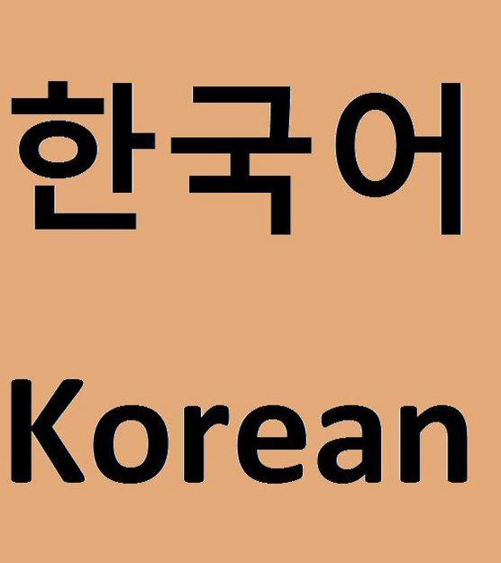 Korean for beginners level 1